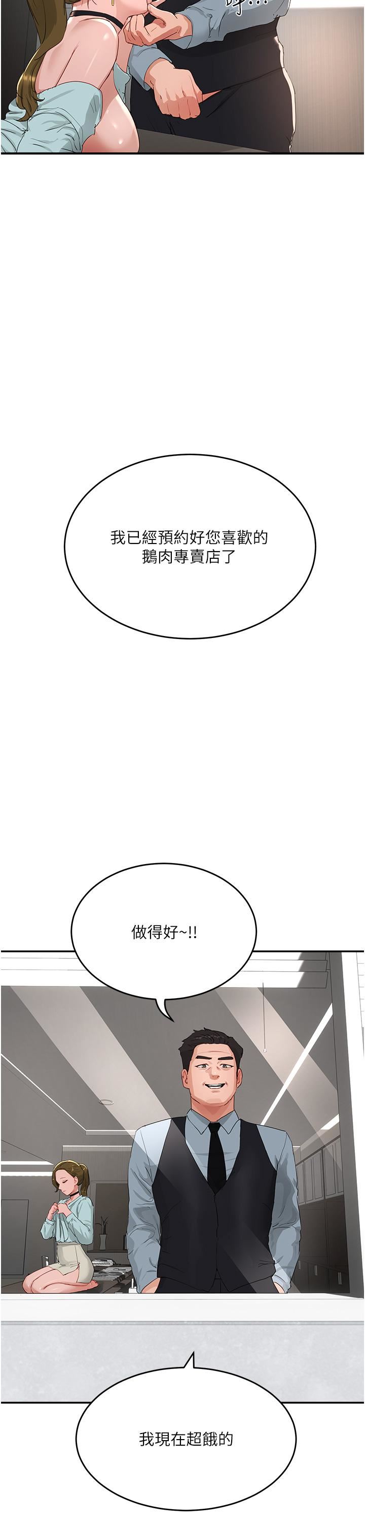 夏日深处第51话-我不介意给你看