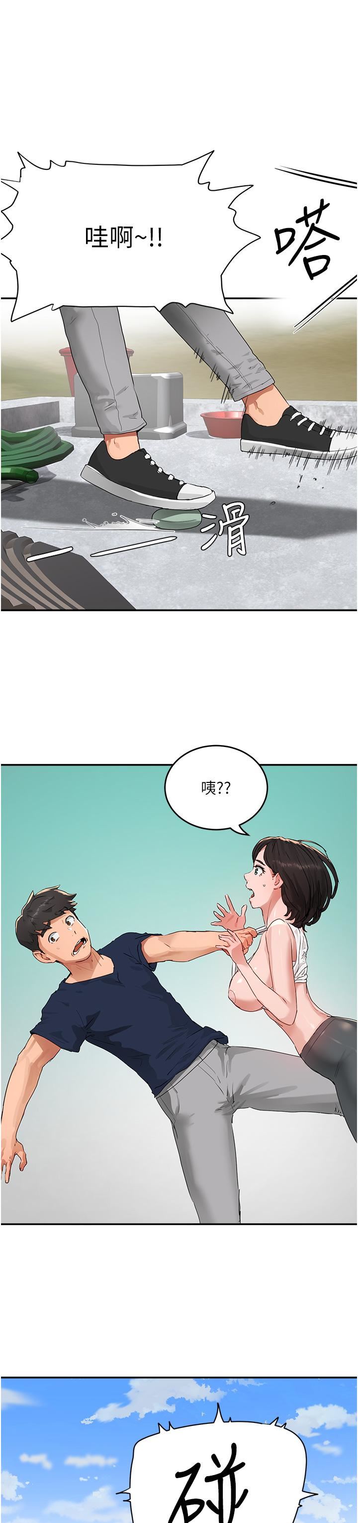 夏日深处第51话-我不介意给你看