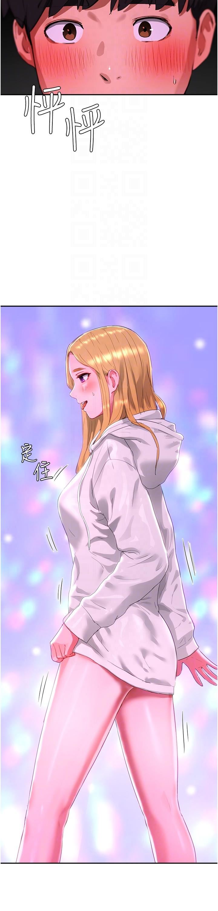 夏日深处第52话-火热的party-night