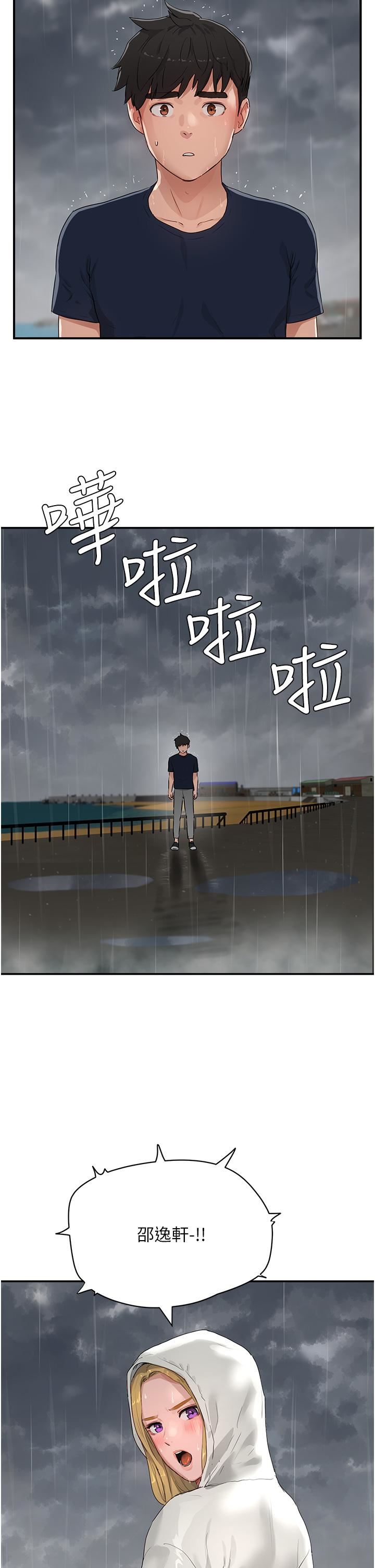 夏日深处第52话-火热的party-night