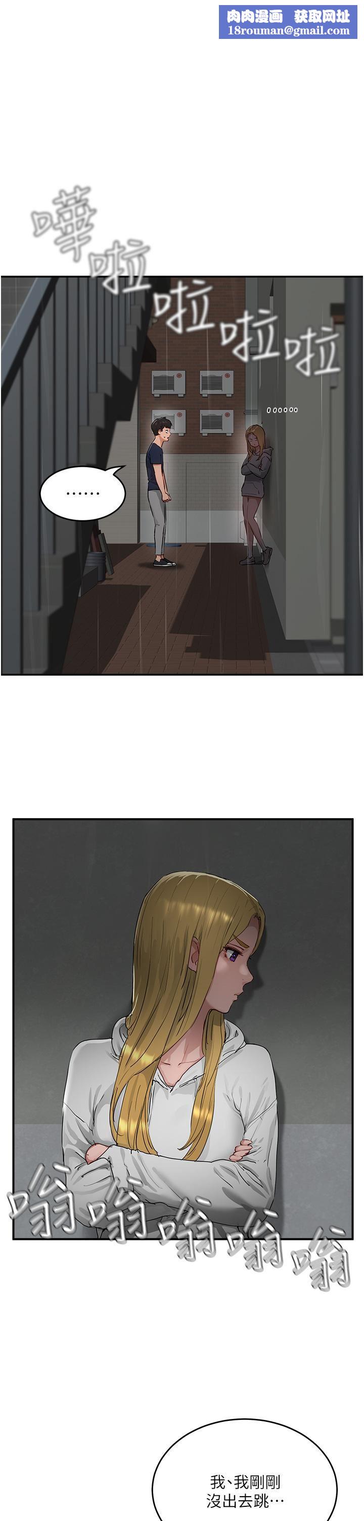 夏日深處第53話-子涵…我想要…!