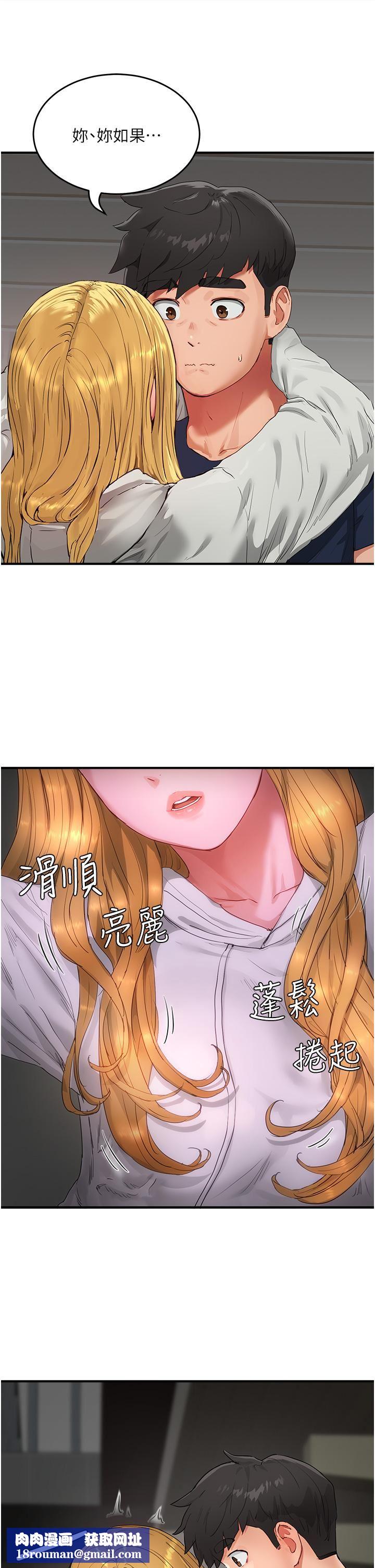 夏日深处第53话-子涵…我想要…!