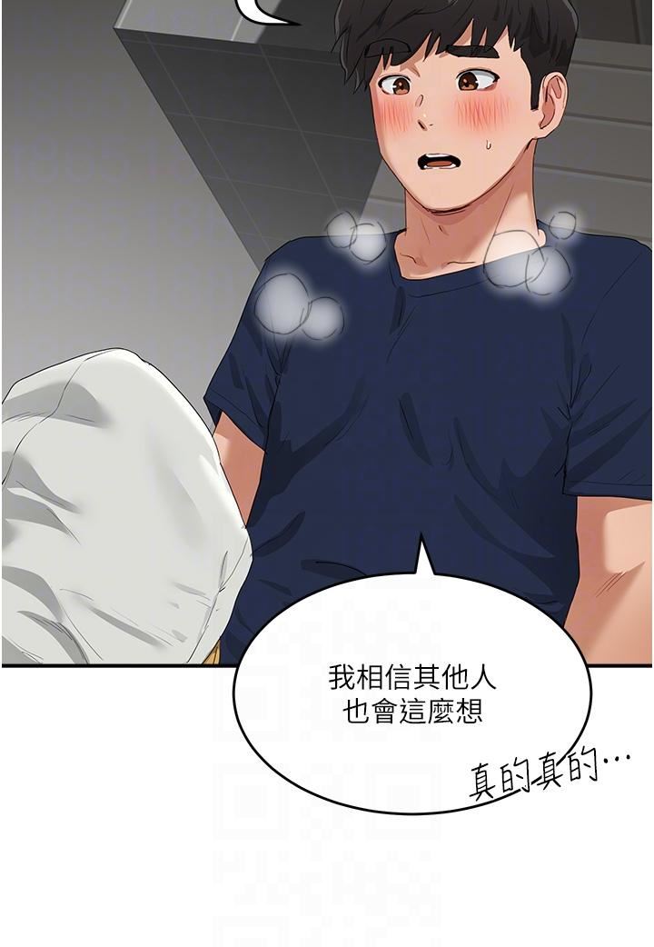 夏日深处第53话-子涵…我想要…!