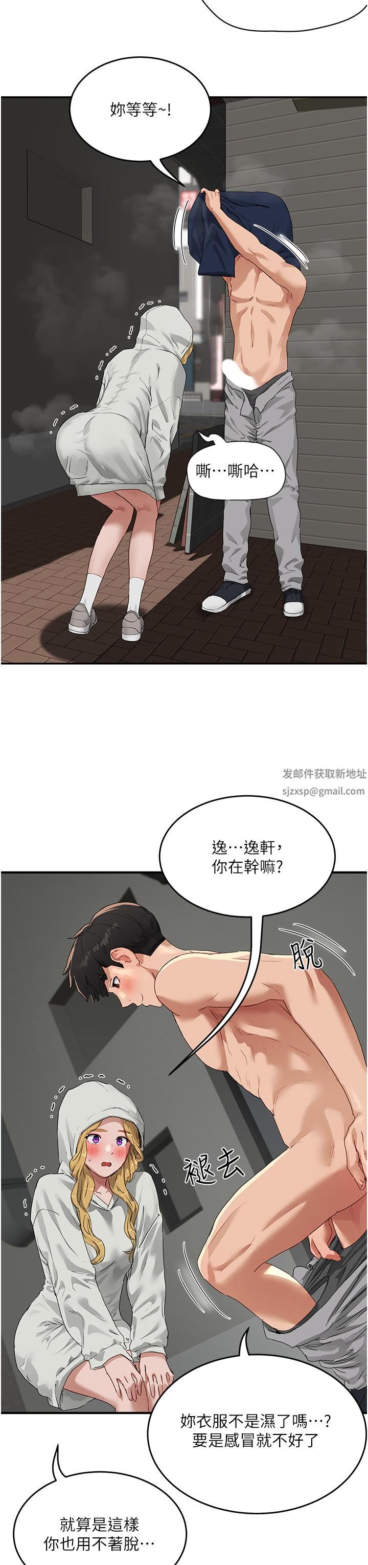 夏日深处第54话-用身体温暖妳