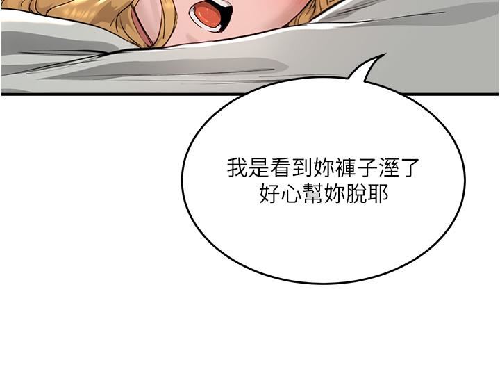 夏日深处第54话-用身体温暖妳