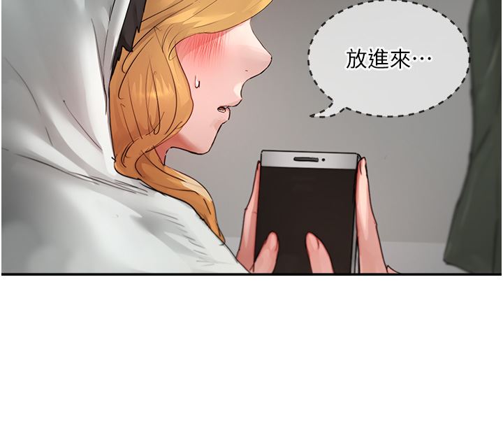 夏日深处第55话-求求你放进来…