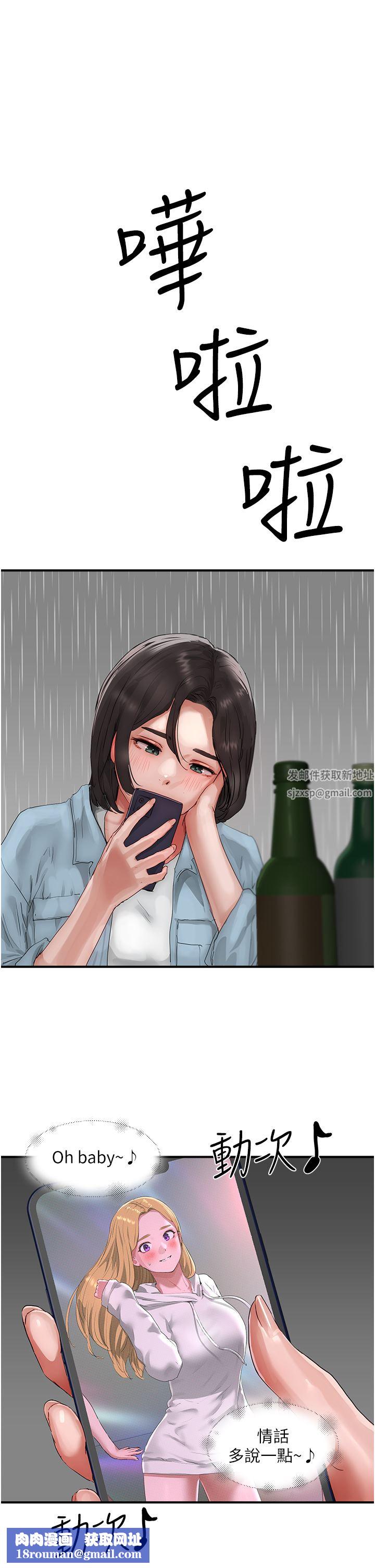 夏日深处第55话-求求你放进来…