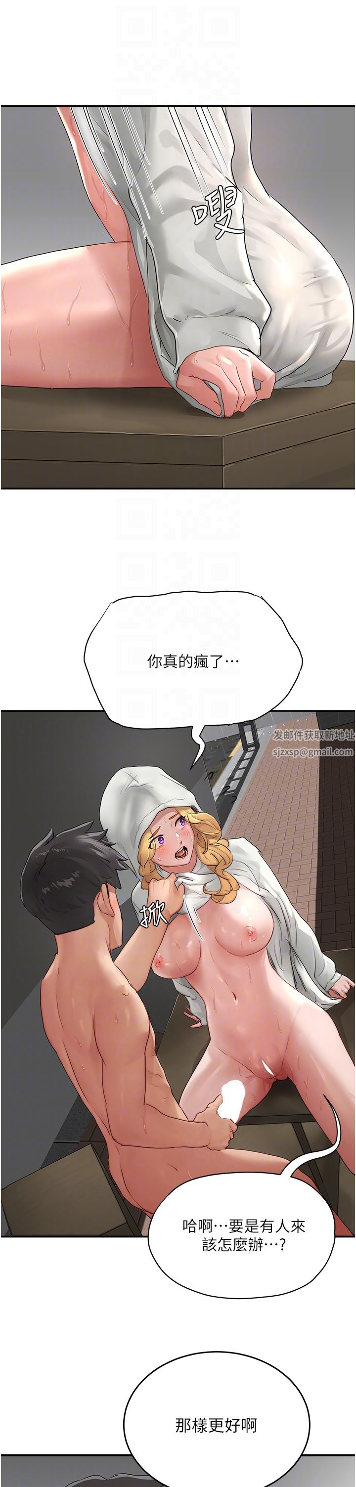 夏日深处第55话-求求你放进来…