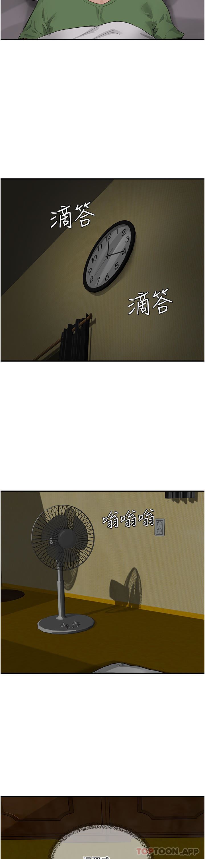 夏日深處第57話-忌妒心爆棚的子涵