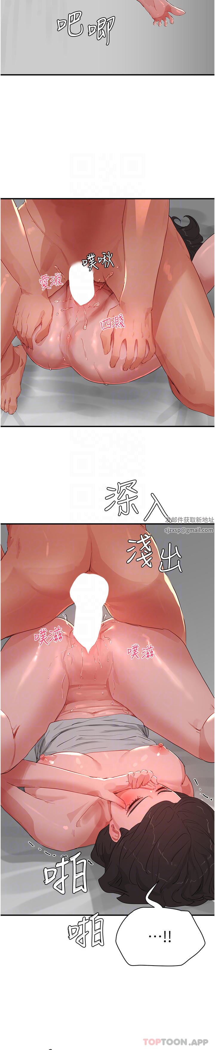 夏日深处第59话-妳刚刚是不是高潮瞭?