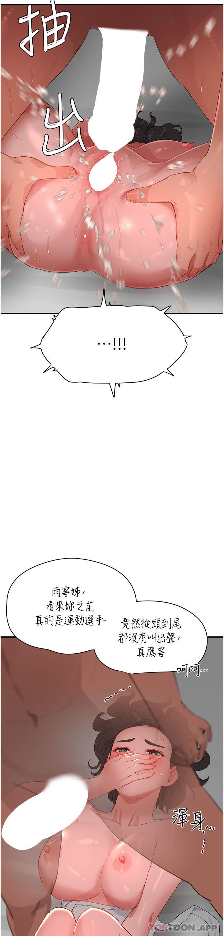 夏日深处第59话-妳刚刚是不是高潮瞭?