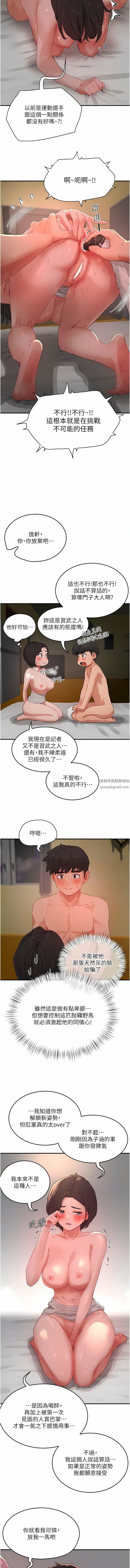 夏日深处第60话-做我的专属母狗