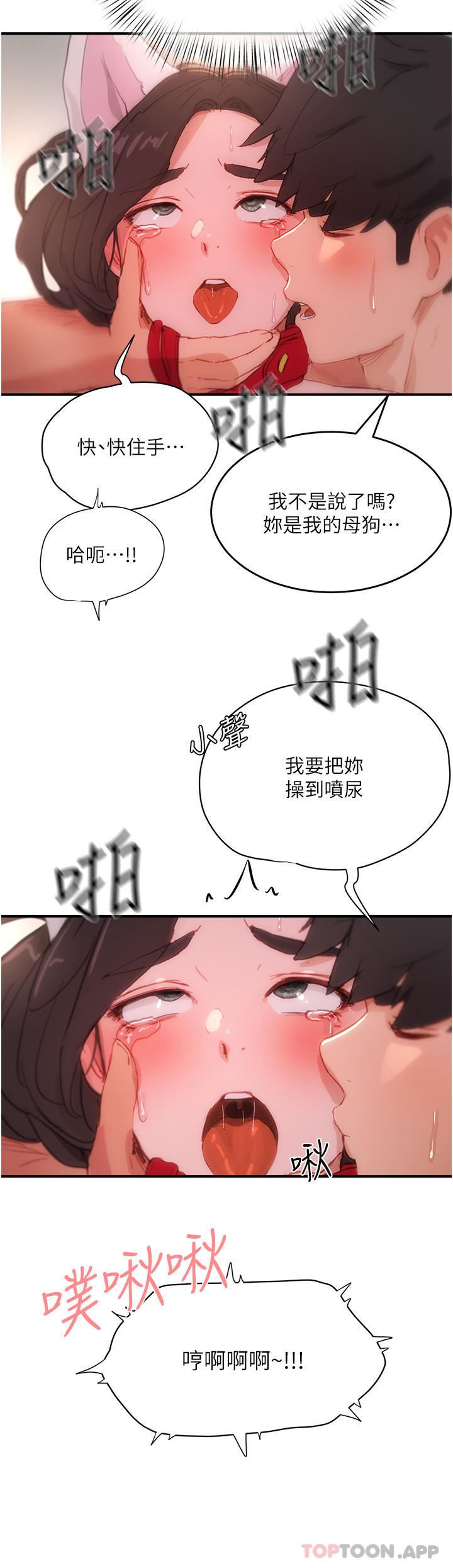 夏日深处第61话-淫水喷泉