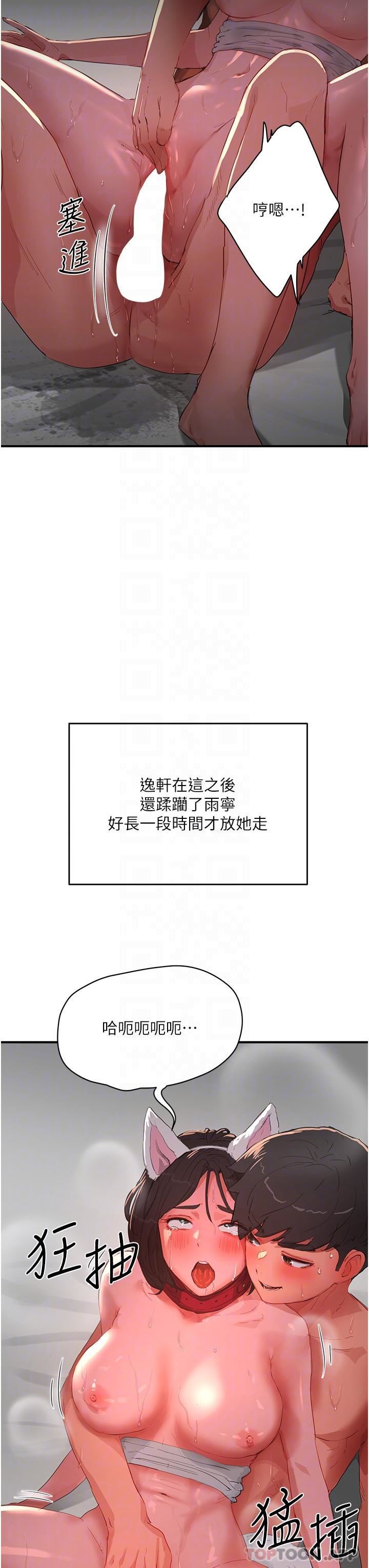 夏日深处第61话-淫水喷泉