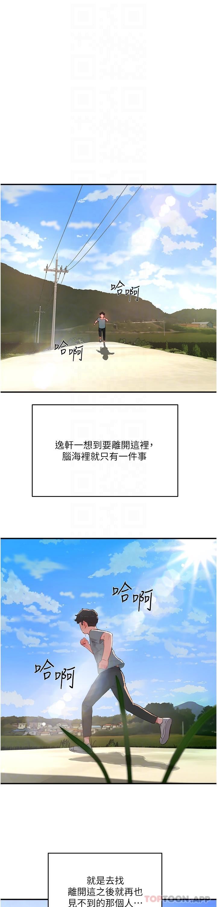 夏日深处第61话-淫水喷泉
