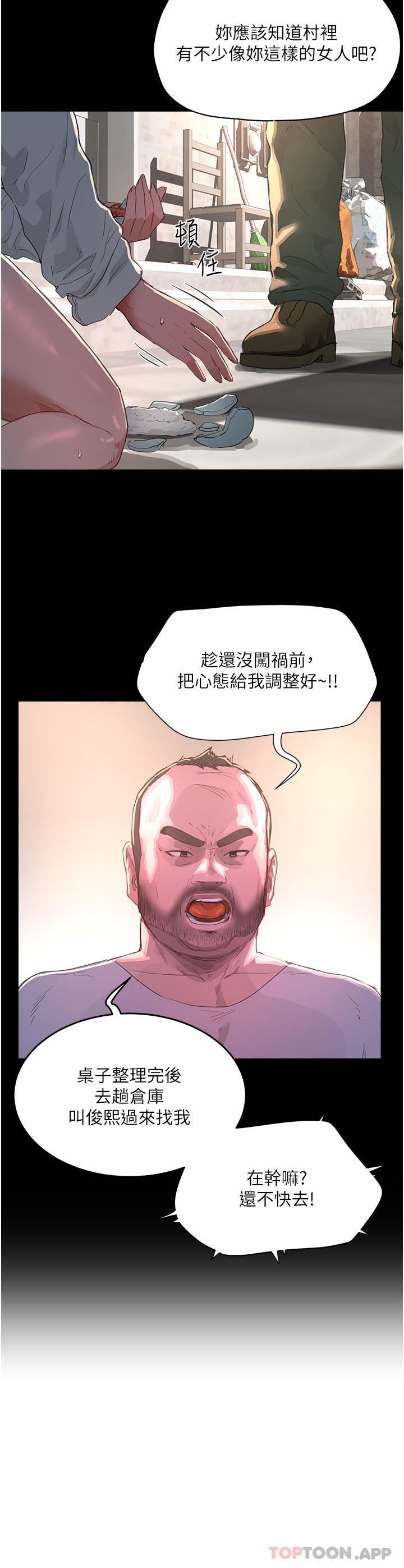 夏日深处第61话-淫水喷泉