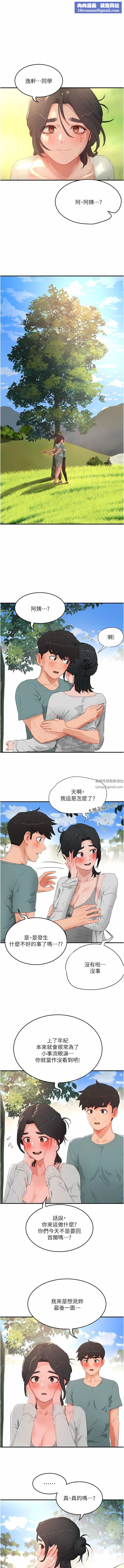 夏日深處第62話-快放進來吧!