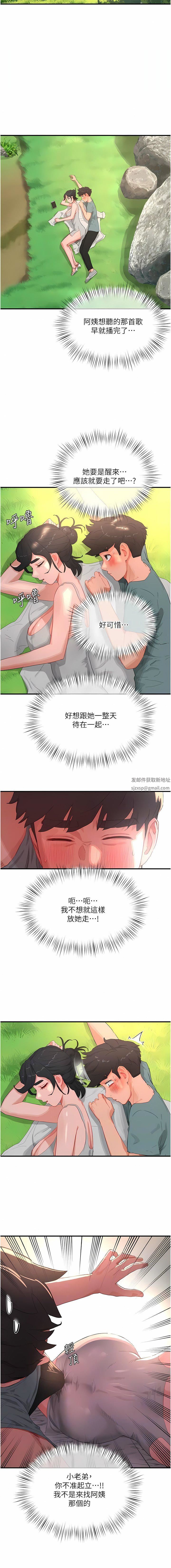 夏日深处第62话-快放进来吧!