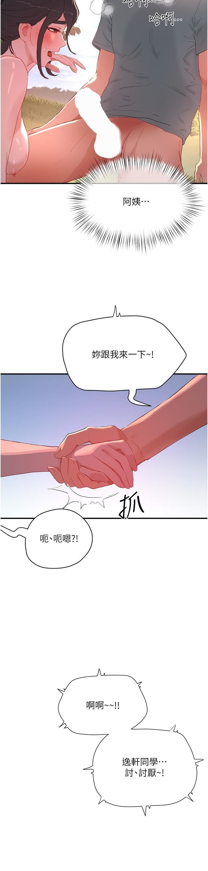 夏日深处第63话-永生难忘的快感