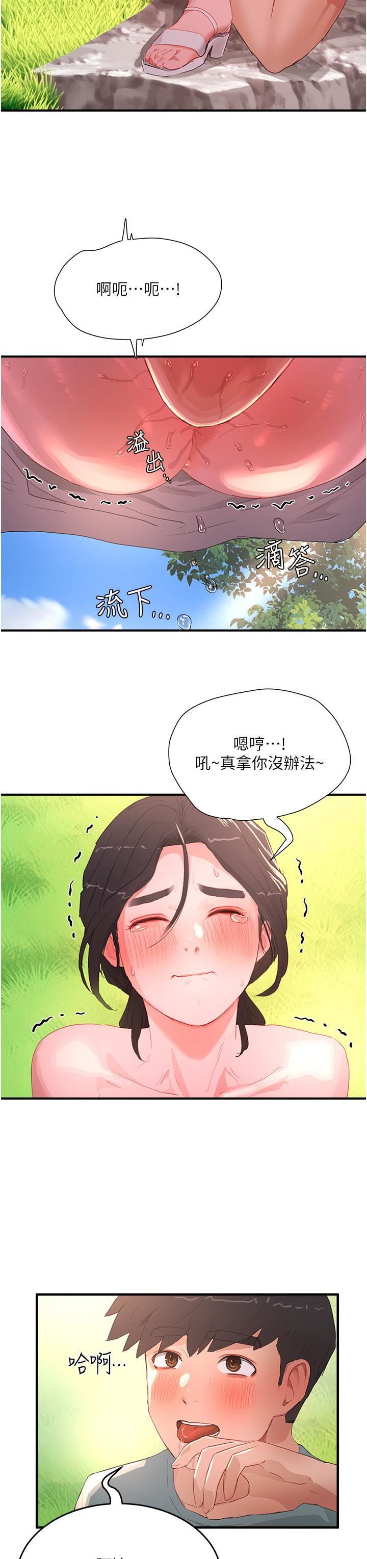 夏日深处第63话-永生难忘的快感