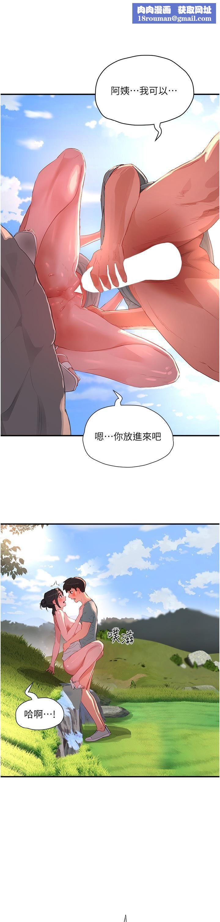 夏日深处第63话-永生难忘的快感