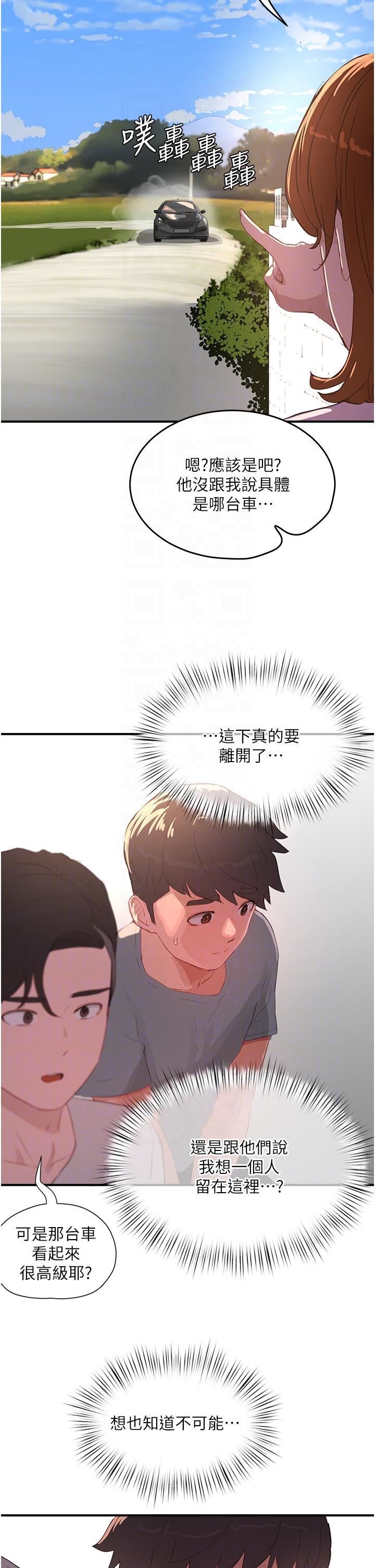 夏日深处第63话-永生难忘的快感