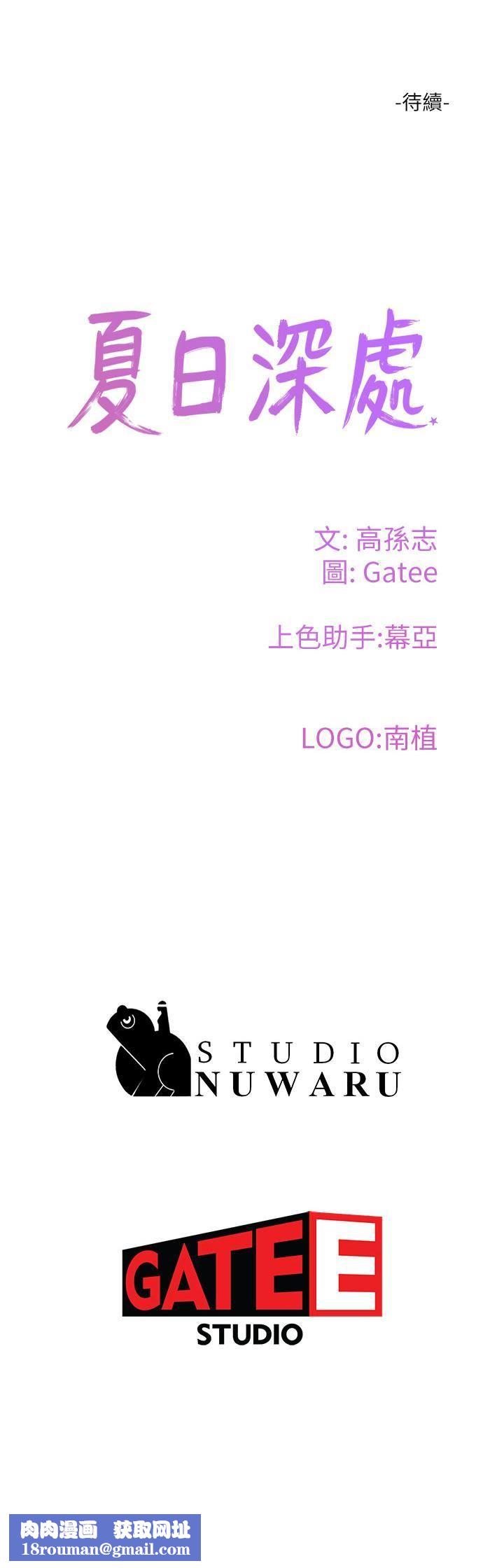 夏日深处第63话-永生难忘的快感