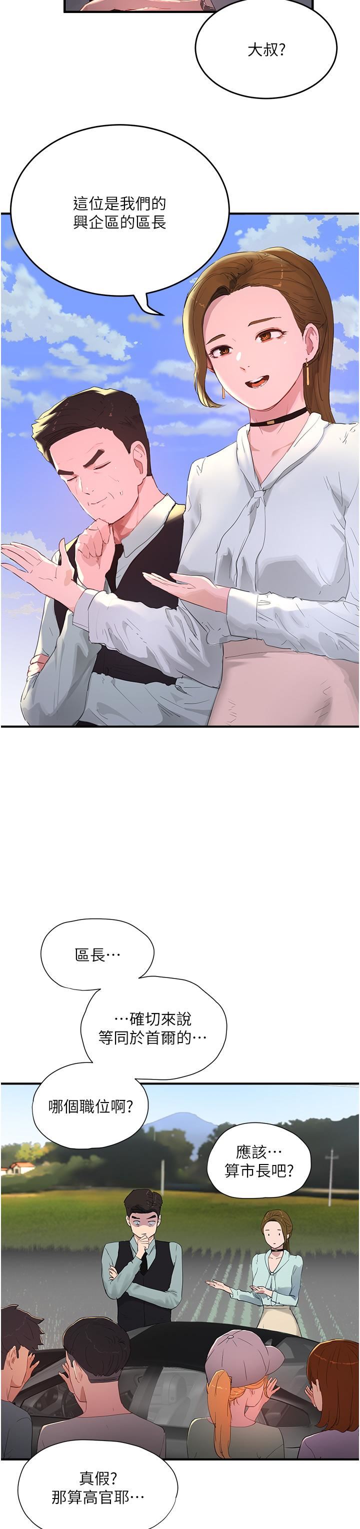 夏日深处第64话-雨宁姊很会摇