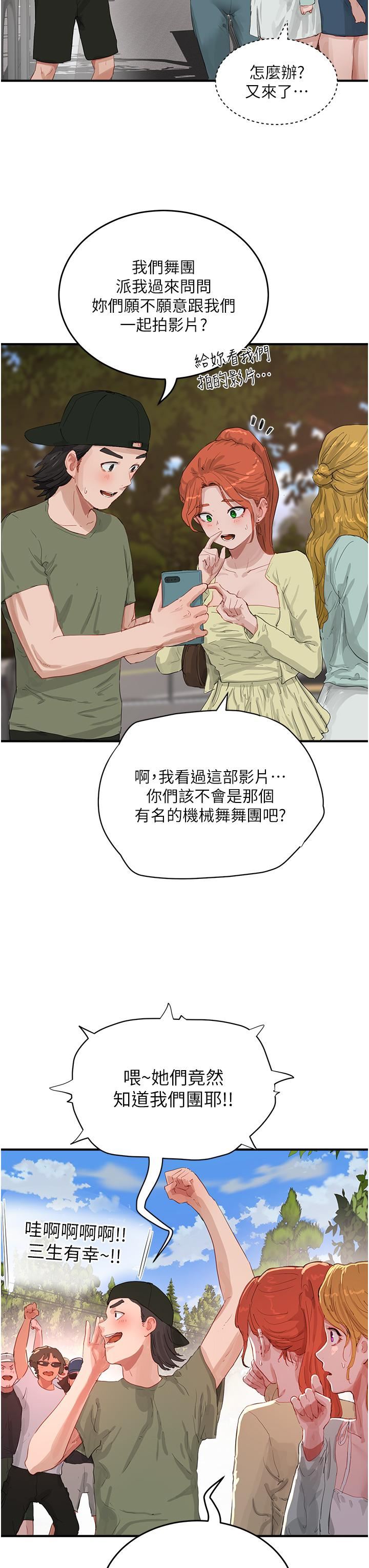 夏日深处第65话-光看着妳我就硬瞭