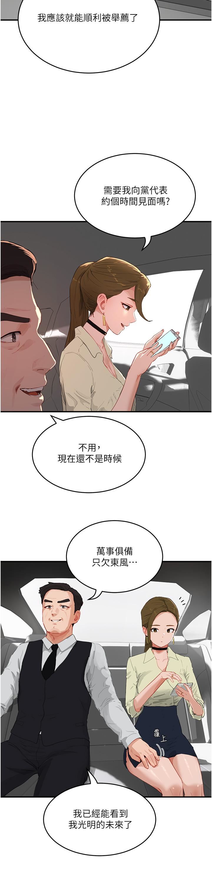 夏日深处第65话-光看着妳我就硬瞭