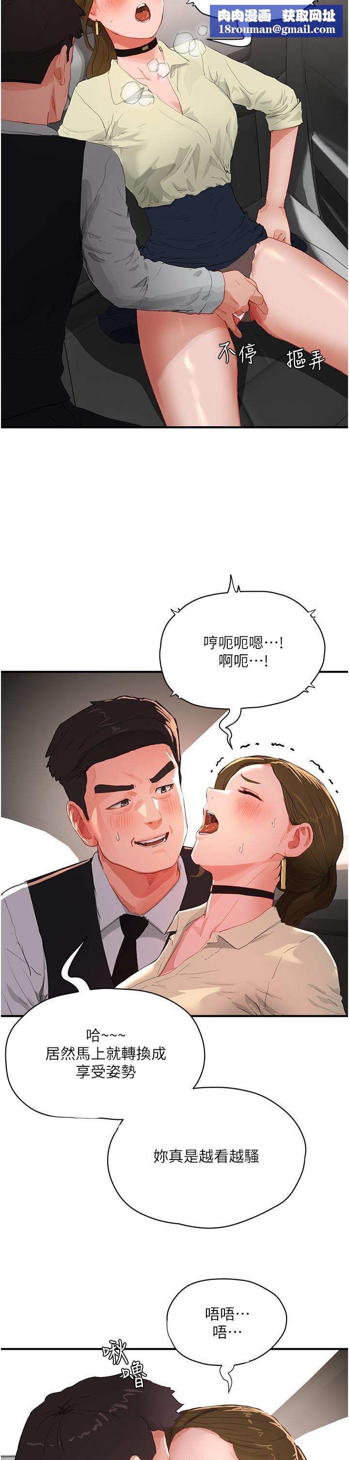 夏日深處第65話-光看著妳我就硬瞭