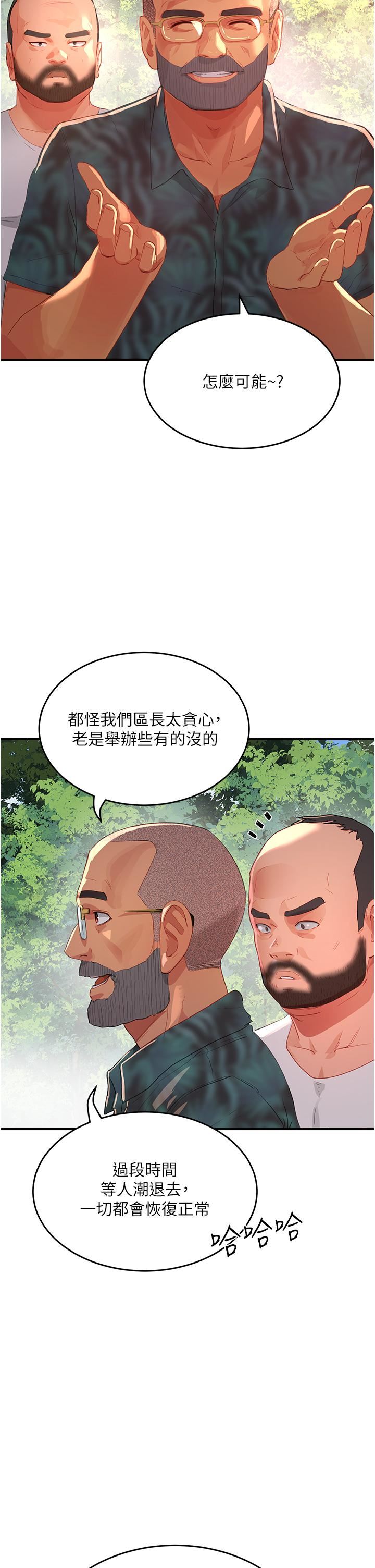 夏日深处第65话-光看着妳我就硬瞭
