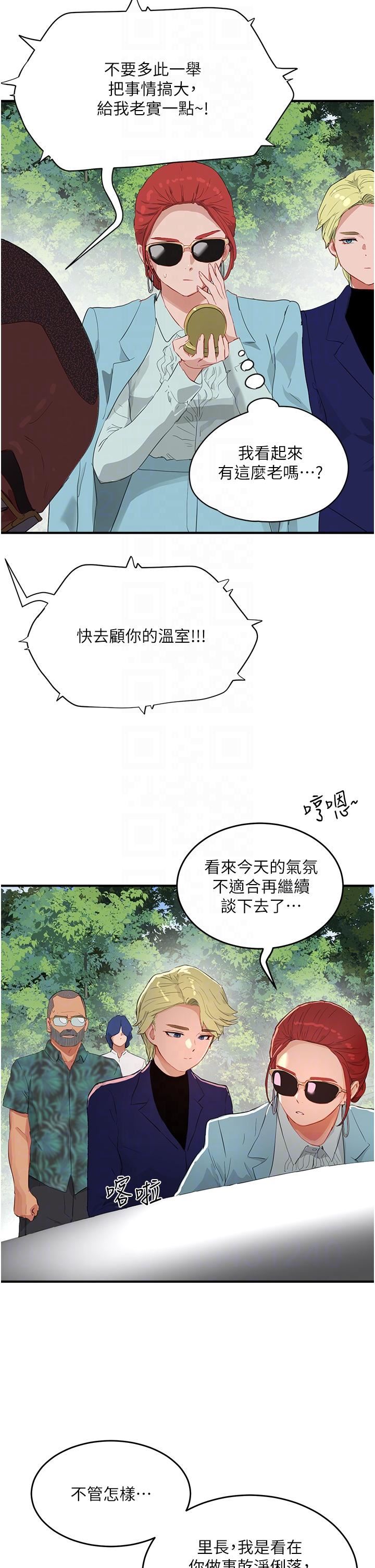 夏日深处第65话-光看着妳我就硬瞭