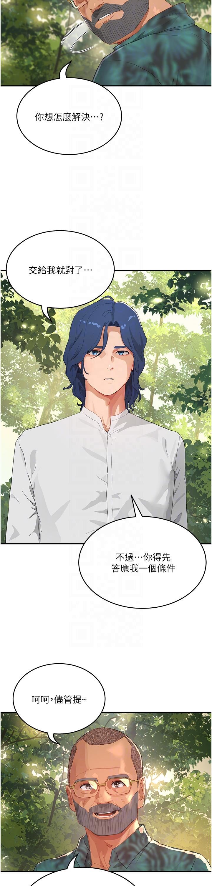 夏日深处第65话-光看着妳我就硬瞭