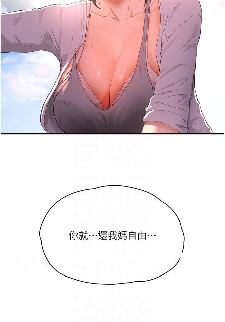 夏日深处第65话-光看着妳我就硬瞭