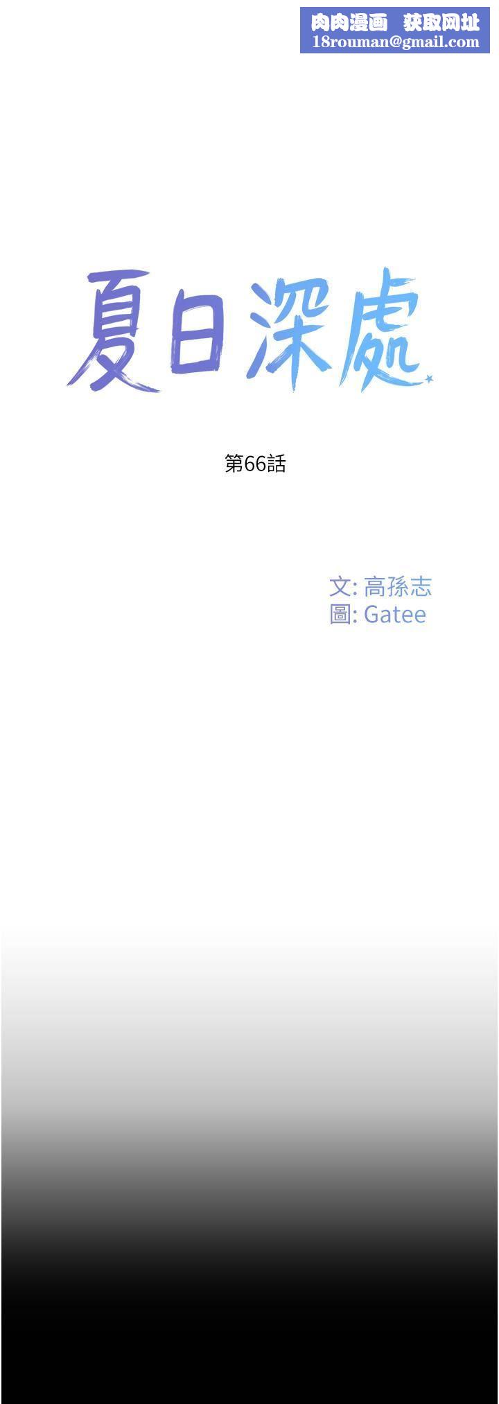 夏日深處第66話-求求你放過我媽