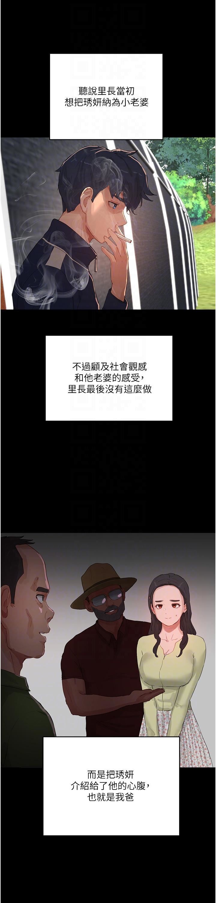 夏日深处第66话-求求你放过我妈