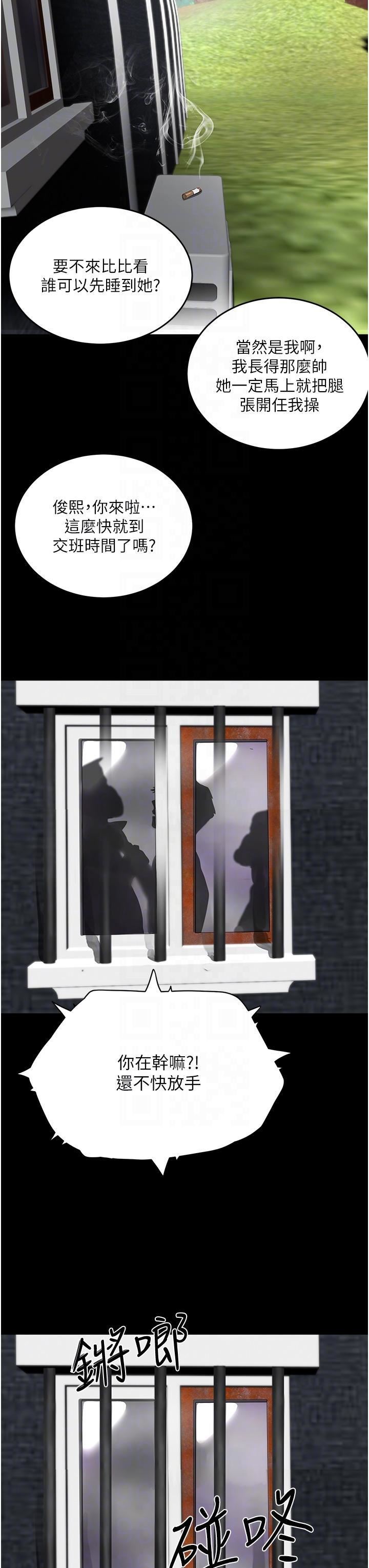 夏日深處第66話-求求你放過我媽