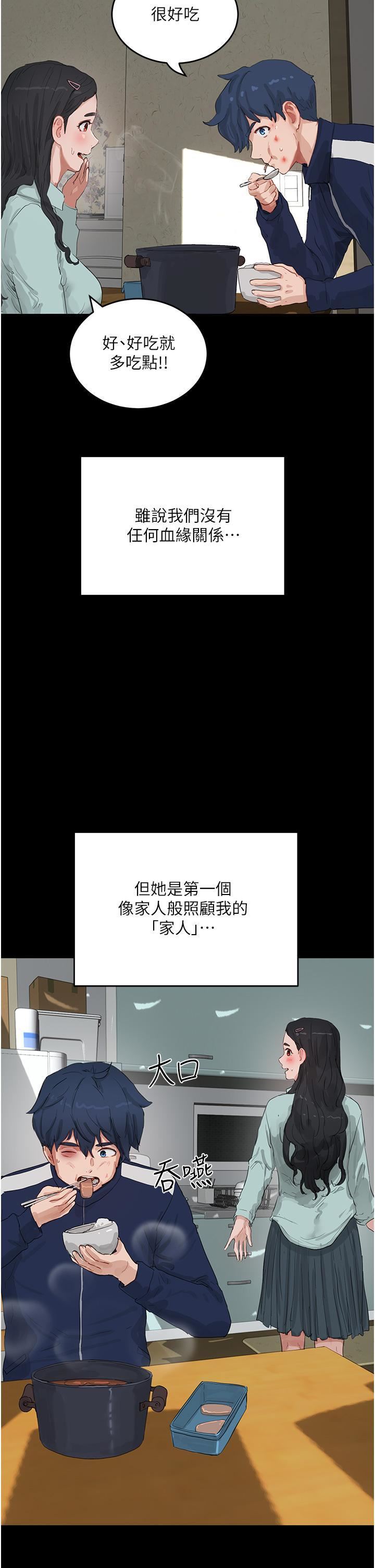 夏日深处第66话-求求你放过我妈