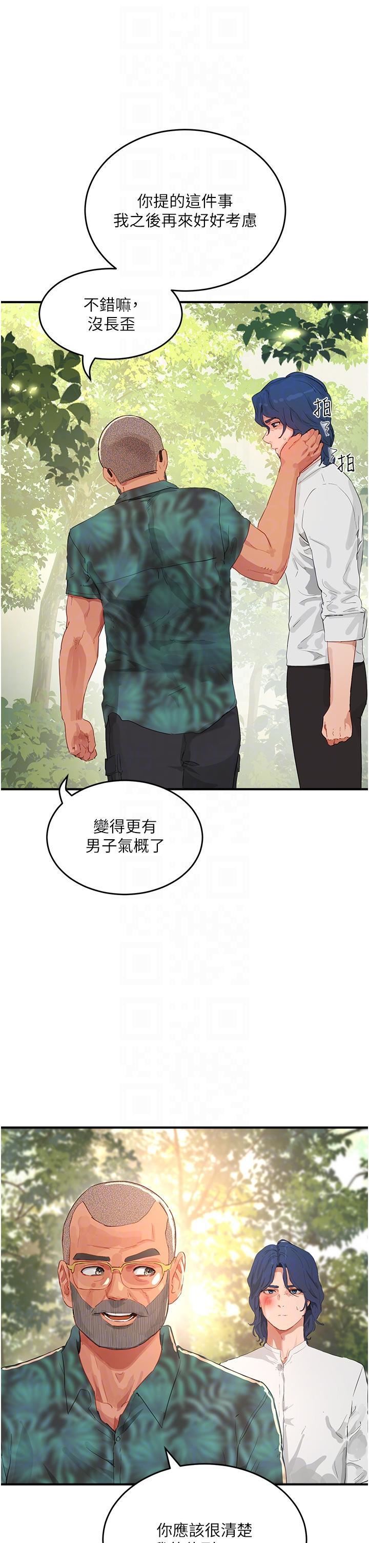 夏日深處第66話-求求你放過我媽