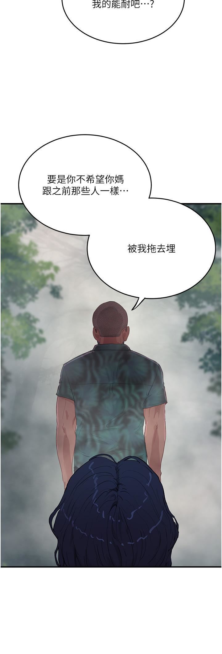 夏日深处第66话-求求你放过我妈