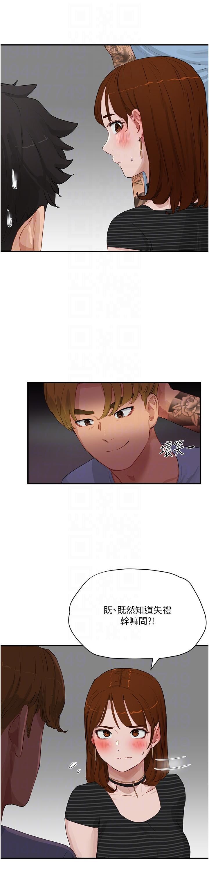 夏日深处第67话-我要做给你看!