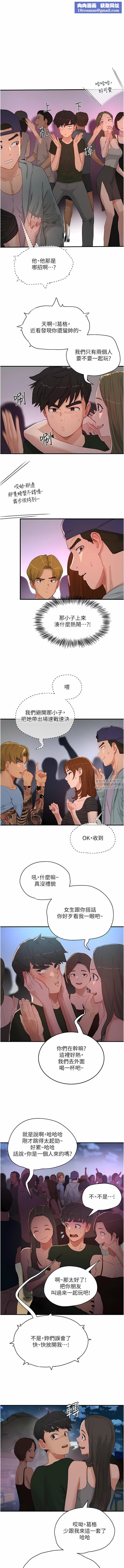 夏日深处第68话-爱上SM的荷昀