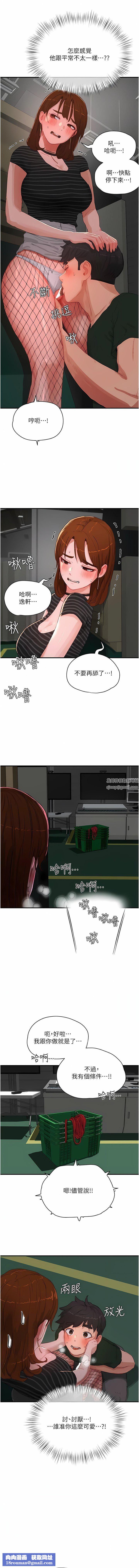 夏日深处第68话-爱上SM的荷昀