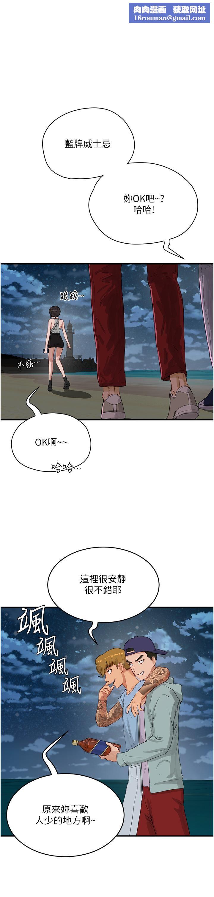 夏日深处第69话-我要继续欺负你♥