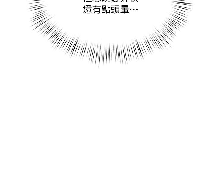 夏日深处第69话-我要继续欺负你♥