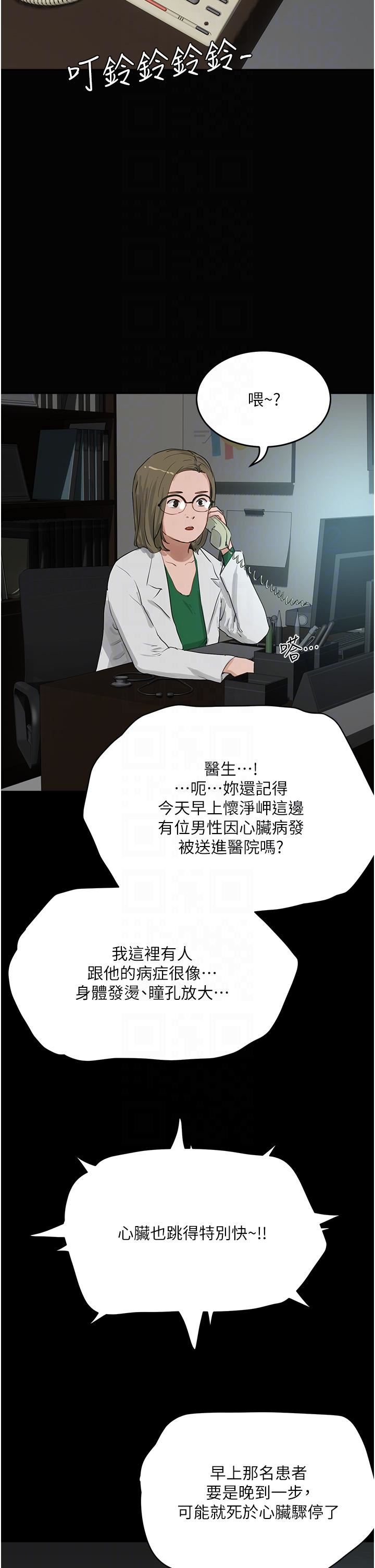 夏日深处第70话-用小穴帮你治疗