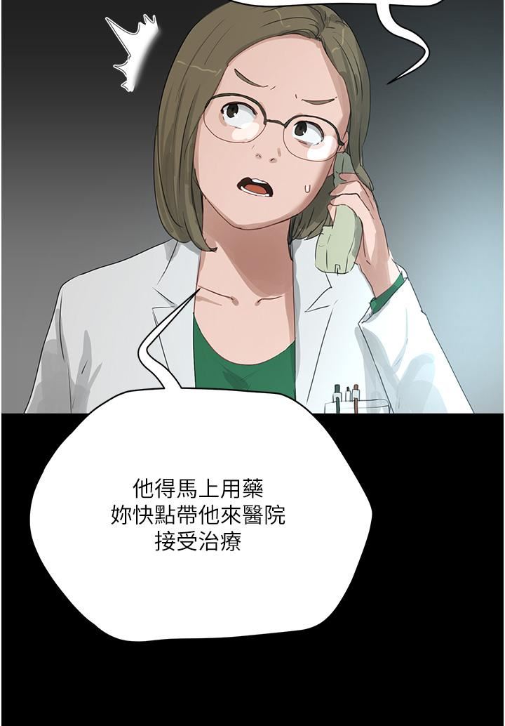 夏日深处第70话-用小穴帮你治疗