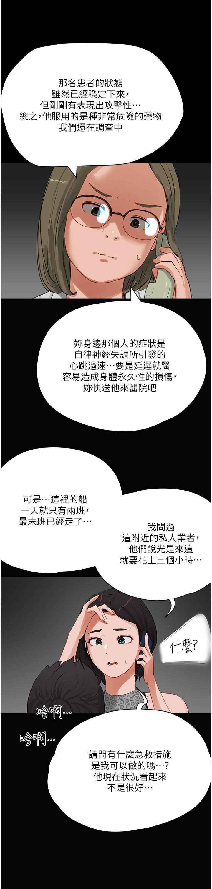 夏日深處第70話-用小穴幫你治療