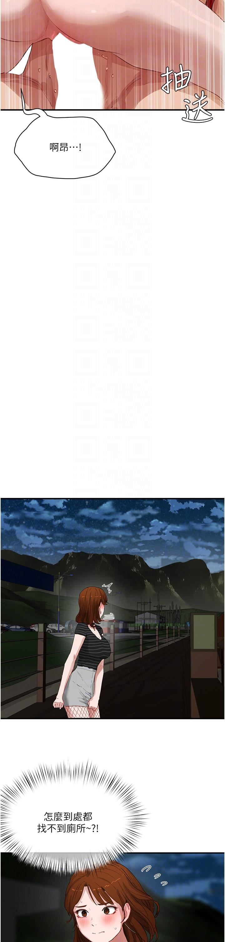 夏日深處第70話-用小穴幫你治療